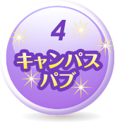 キャンパスパブ